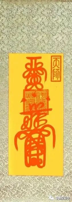 十六款正宗天师秘符灵符财运亨通符姻缘和合符镇宅辟邪符咒关帝招财符百解消灾符化太岁符求子送子符升官亨通符平安消灾护身符转运增福符贵人扶持符万病回春健康符文昌考试升官符五雷镇邪转运符五方招财符财运亨通符姻缘和合符镇宅辟邪符